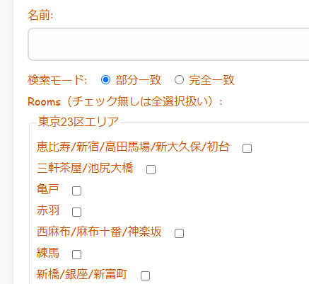 神エス＋系列DB