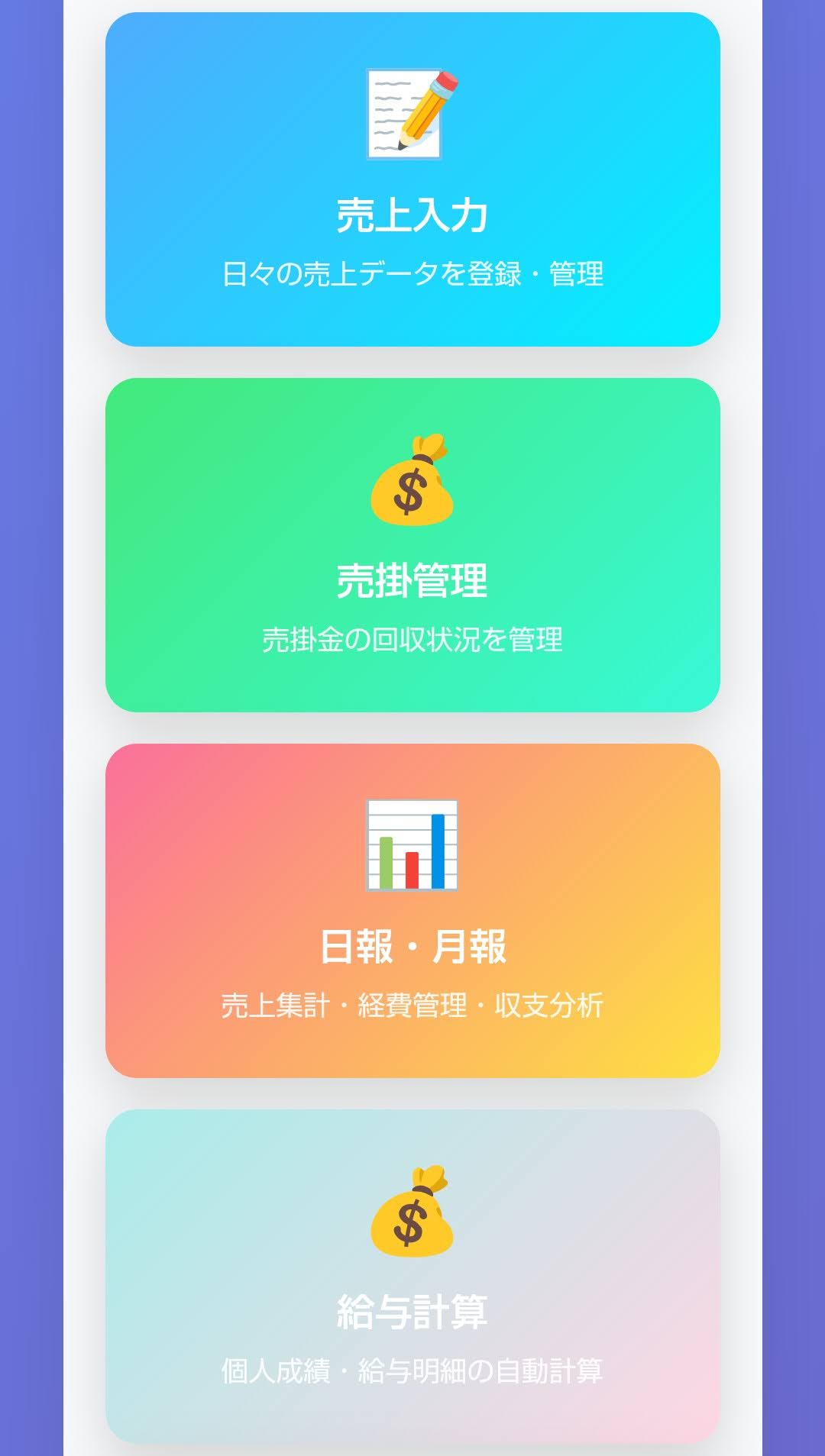 バーの売上管理